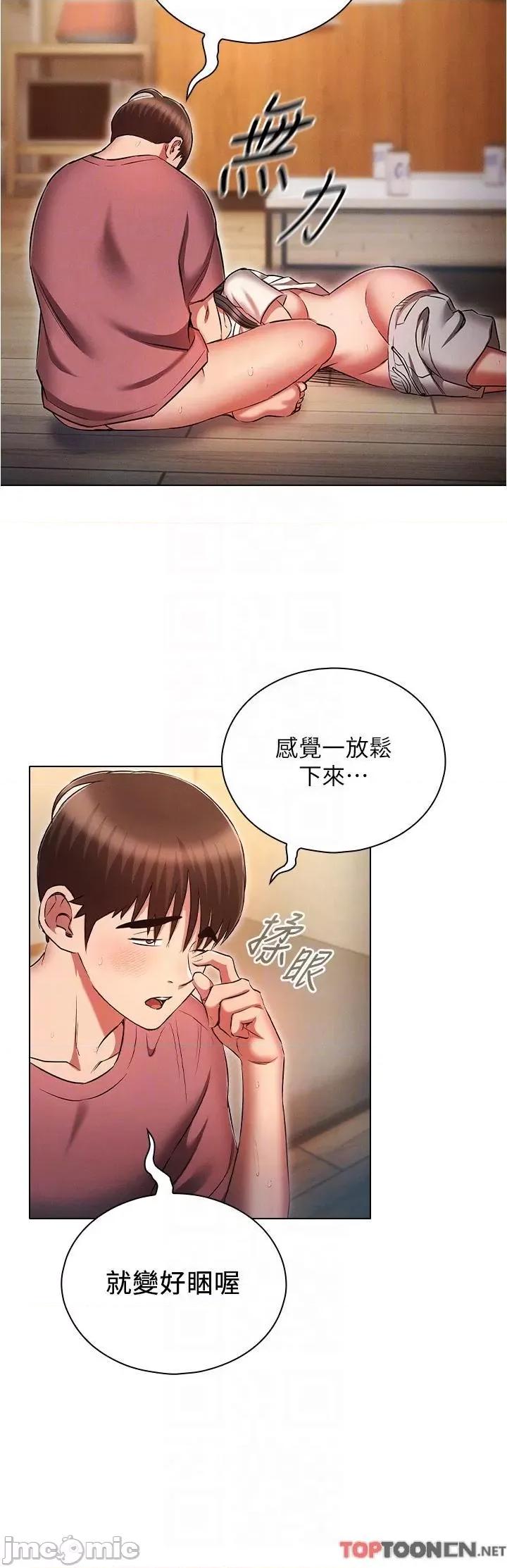 鲁蛇的多重宇宙 第52话 性欲一口气爆发的世萝 第28页