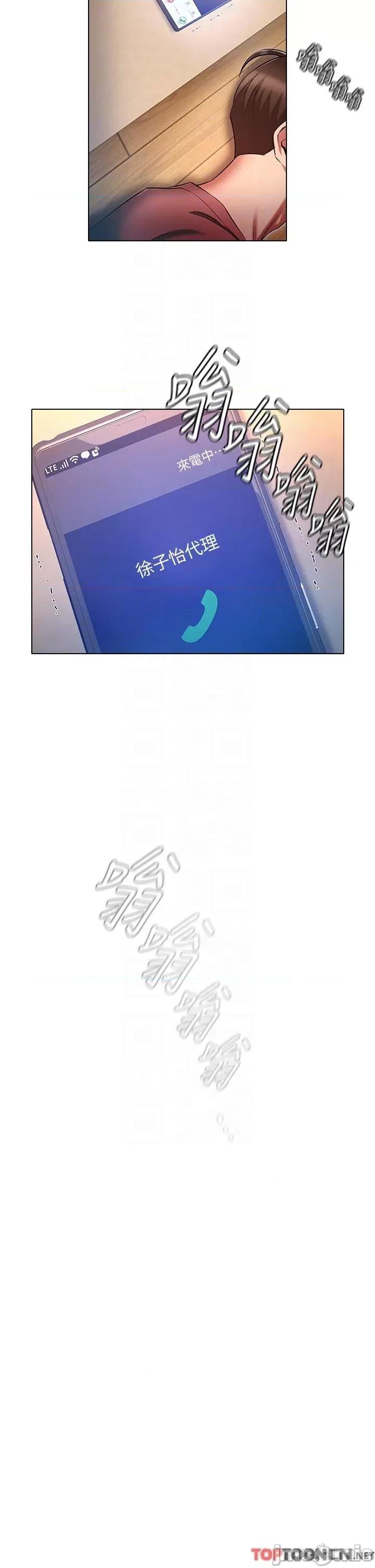 鲁蛇的多重宇宙 第52话 性欲一口气爆发的世萝 第30页