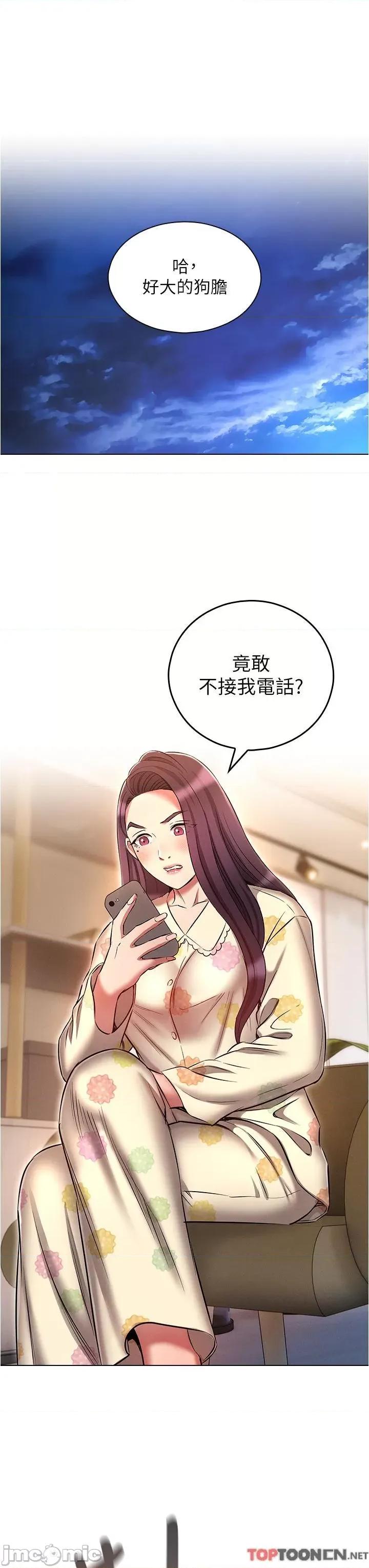 鲁蛇的多重宇宙 第52话 性欲一口气爆发的世萝 第31页
