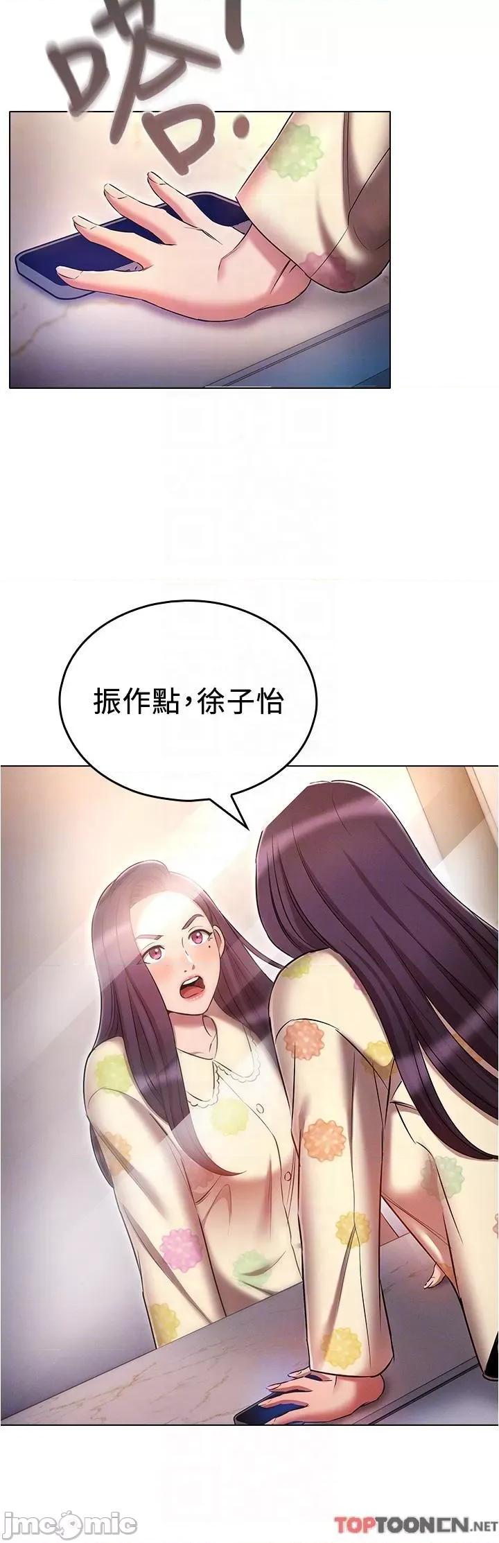 鲁蛇的多重宇宙 第52话 性欲一口气爆发的世萝 第32页