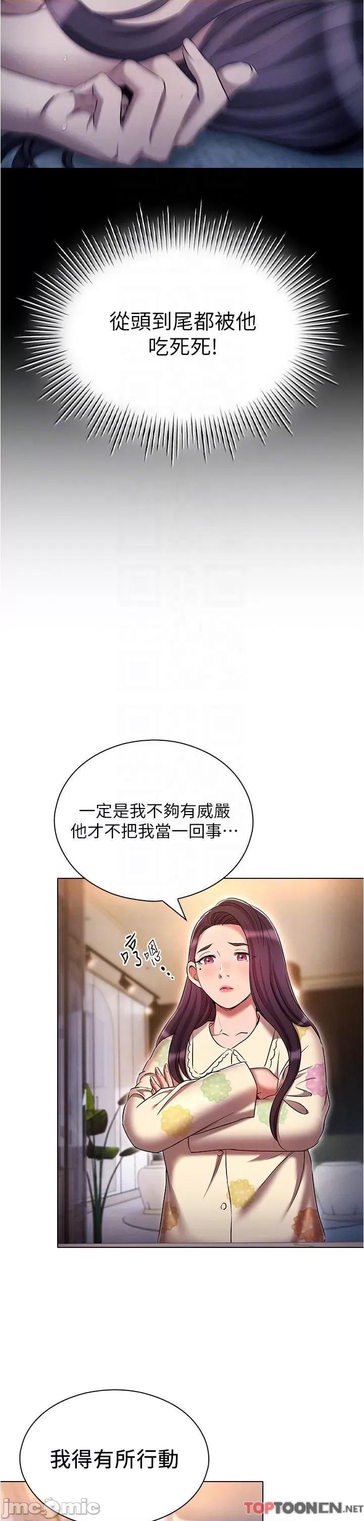 鲁蛇的多重宇宙 第52话 性欲一口气爆发的世萝 第34页