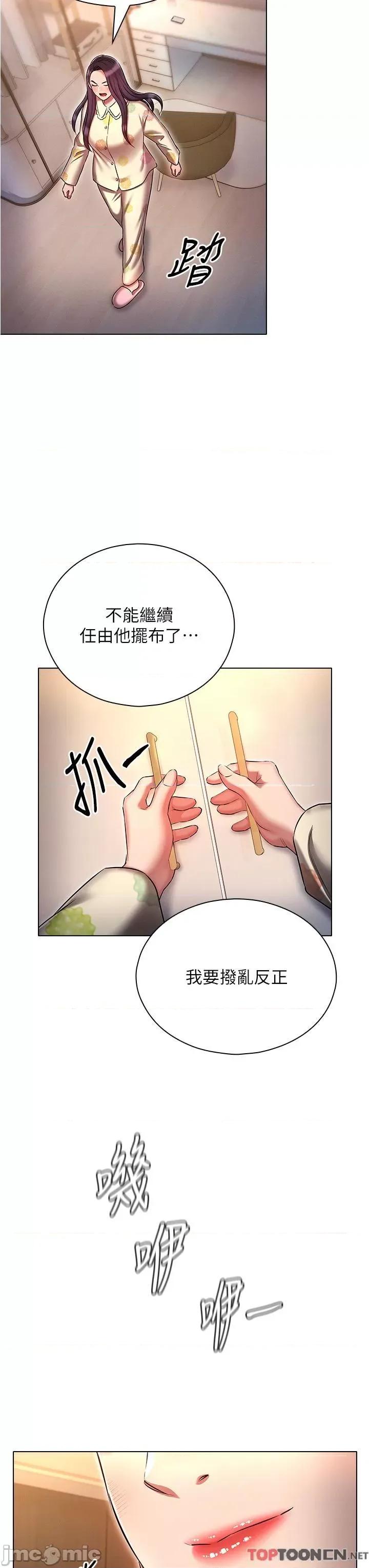 鲁蛇的多重宇宙 第52话 性欲一口气爆发的世萝 第35页