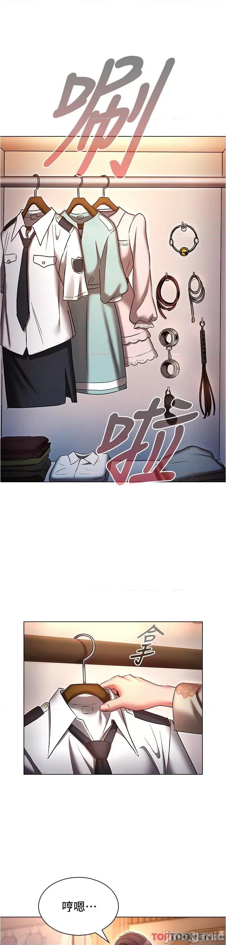 鲁蛇的多重宇宙 第52话 性欲一口气爆发的世萝 第37页