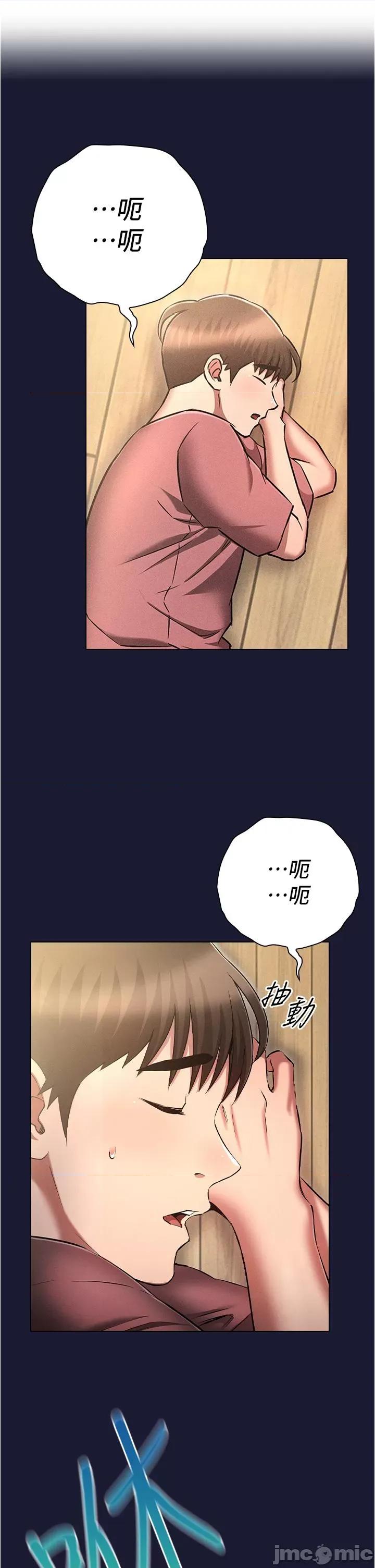 鲁蛇的多重宇宙 鲁蛇的多重宇宙-第53话-你在家藏女人? 第1页