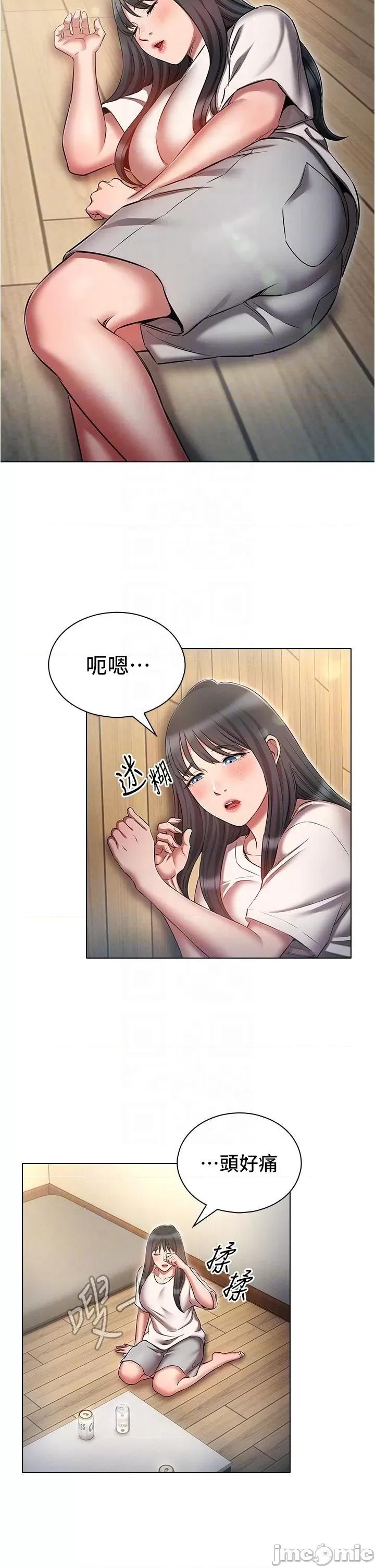 鲁蛇的多重宇宙 鲁蛇的多重宇宙-第53话-你在家藏女人? 第10页