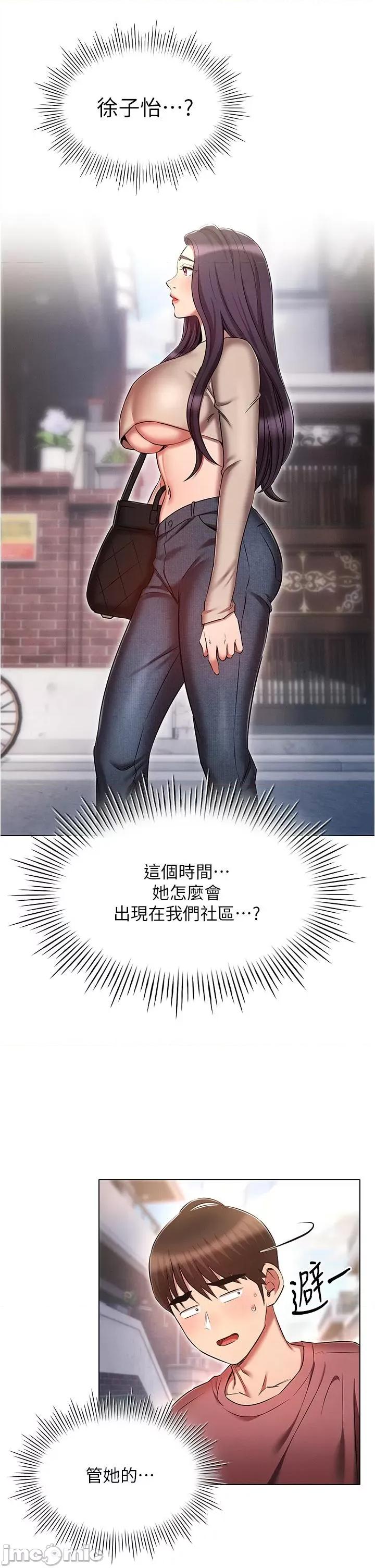 鲁蛇的多重宇宙 鲁蛇的多重宇宙-第53话-你在家藏女人? 第21页