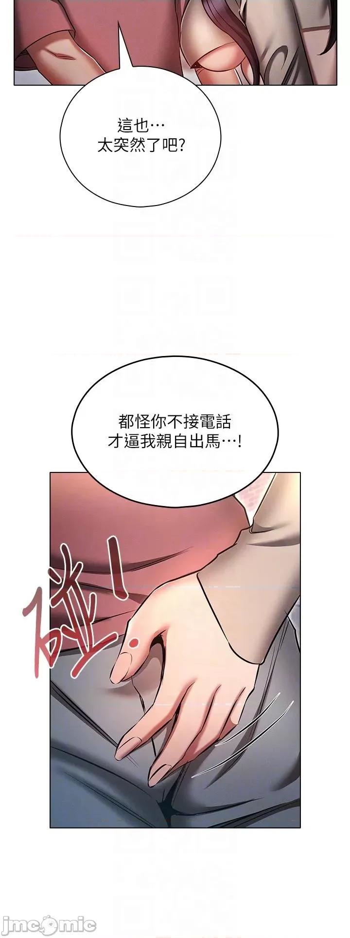 鲁蛇的多重宇宙 鲁蛇的多重宇宙-第53话-你在家藏女人? 第28页