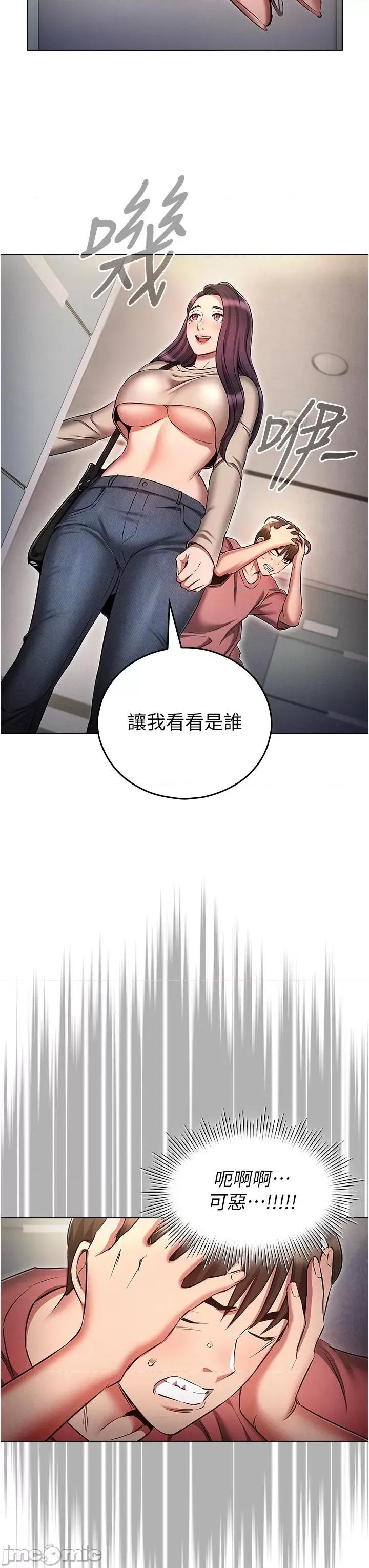 鲁蛇的多重宇宙 鲁蛇的多重宇宙-第53话-你在家藏女人? 第35页