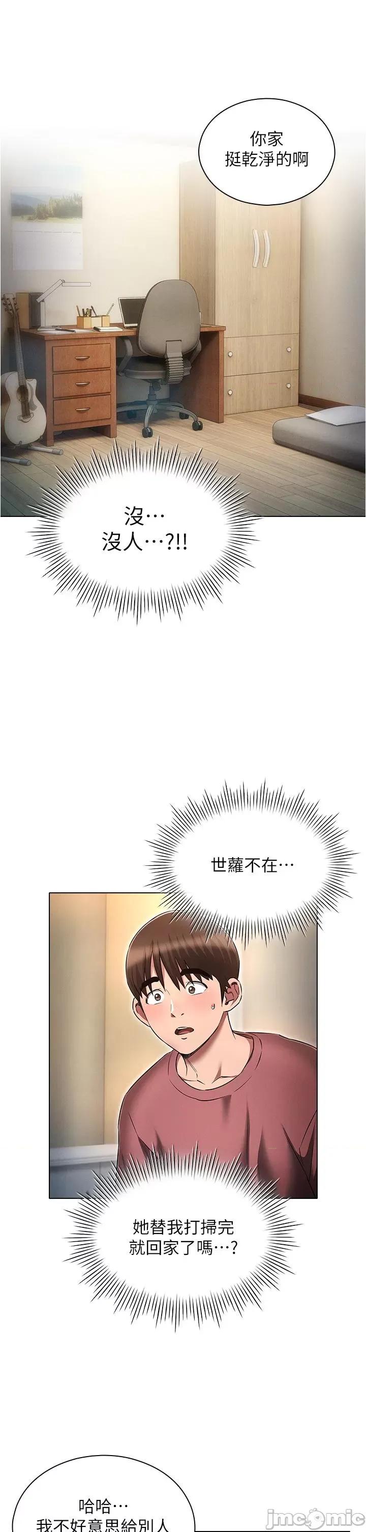 鲁蛇的多重宇宙 鲁蛇的多重宇宙-第53话-你在家藏女人? 第37页