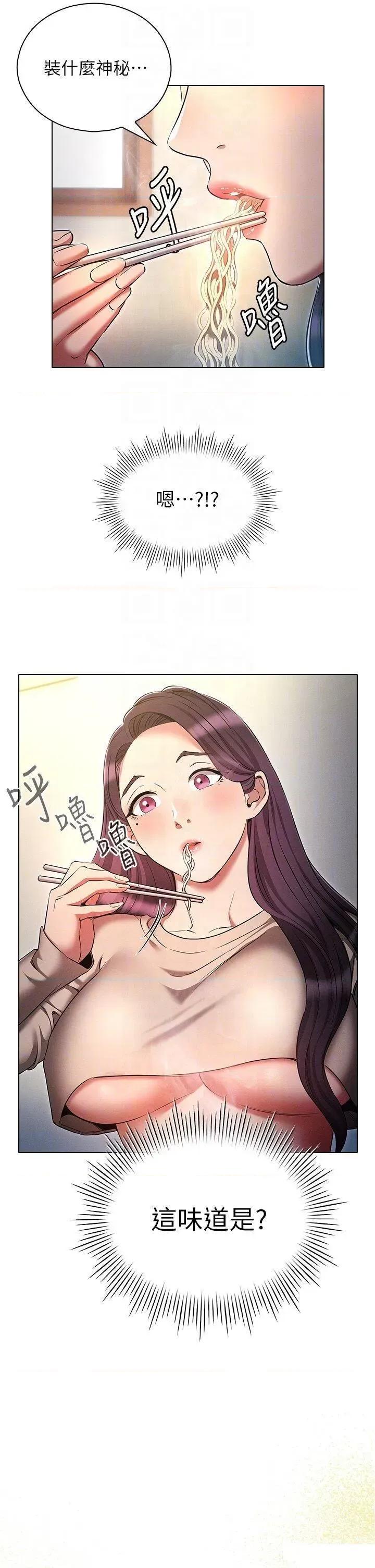 鲁蛇的多重宇宙 鲁蛇的多重宇宙第54话 做错事就要受罚 第10页