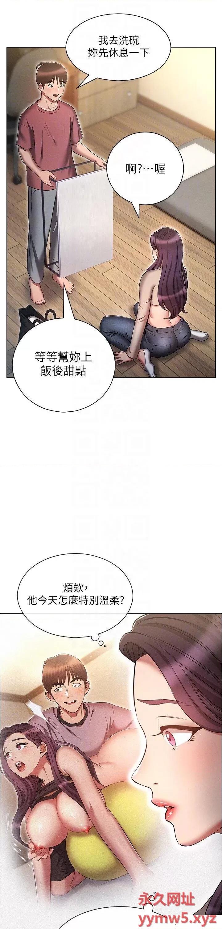 鲁蛇的多重宇宙 鲁蛇的多重宇宙第54话 做错事就要受罚 第14页