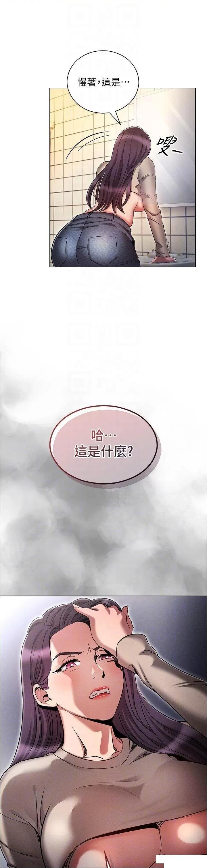 鲁蛇的多重宇宙 鲁蛇的多重宇宙第54话 做错事就要受罚 第18页