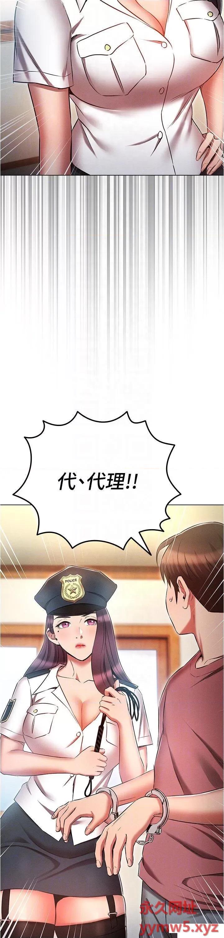 鲁蛇的多重宇宙 鲁蛇的多重宇宙第54话 做错事就要受罚 第22页