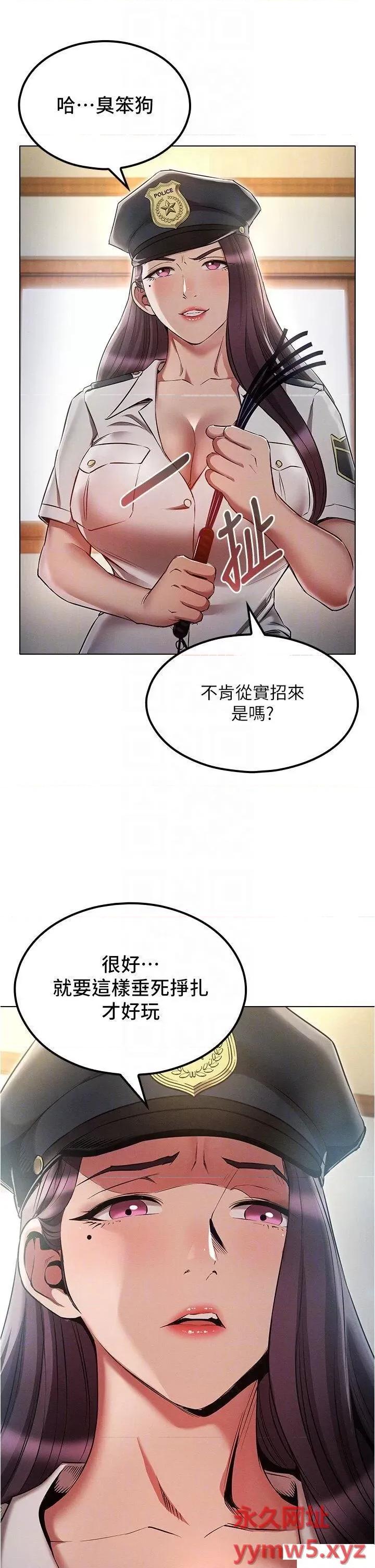 鲁蛇的多重宇宙 鲁蛇的多重宇宙第54话 做错事就要受罚 第26页