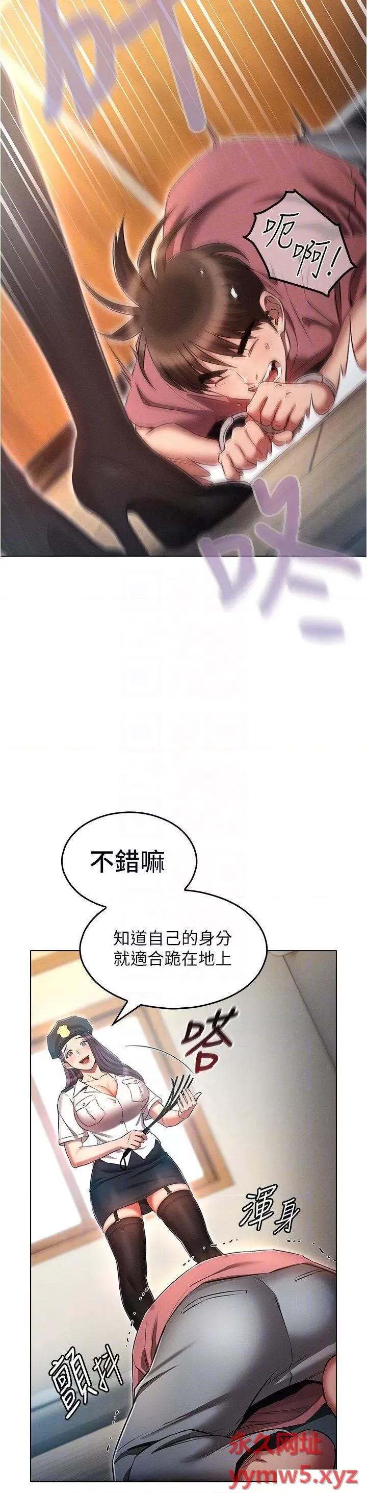 鲁蛇的多重宇宙 鲁蛇的多重宇宙第54话 做错事就要受罚 第28页