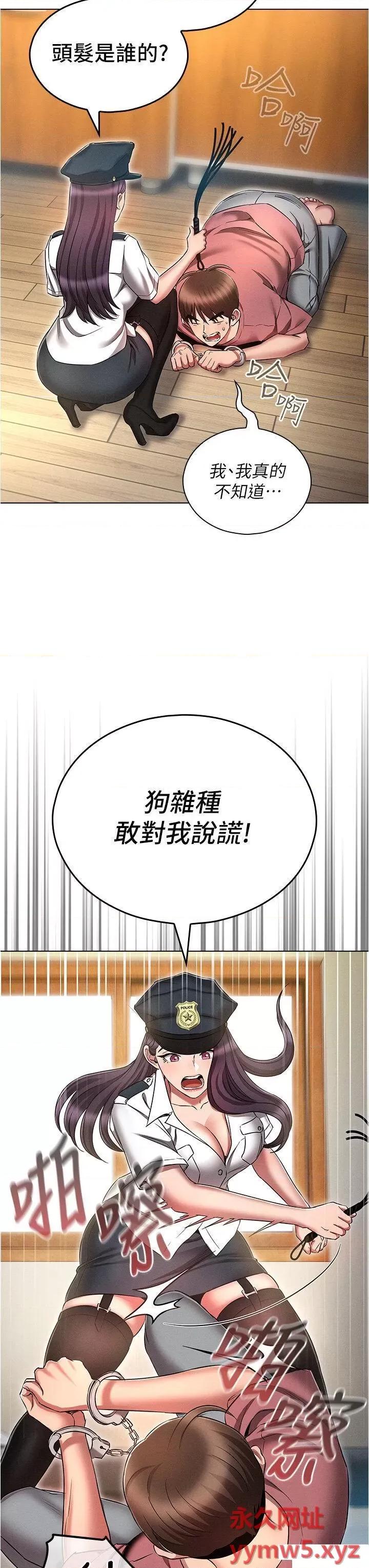 鲁蛇的多重宇宙 鲁蛇的多重宇宙第54话 做错事就要受罚 第31页
