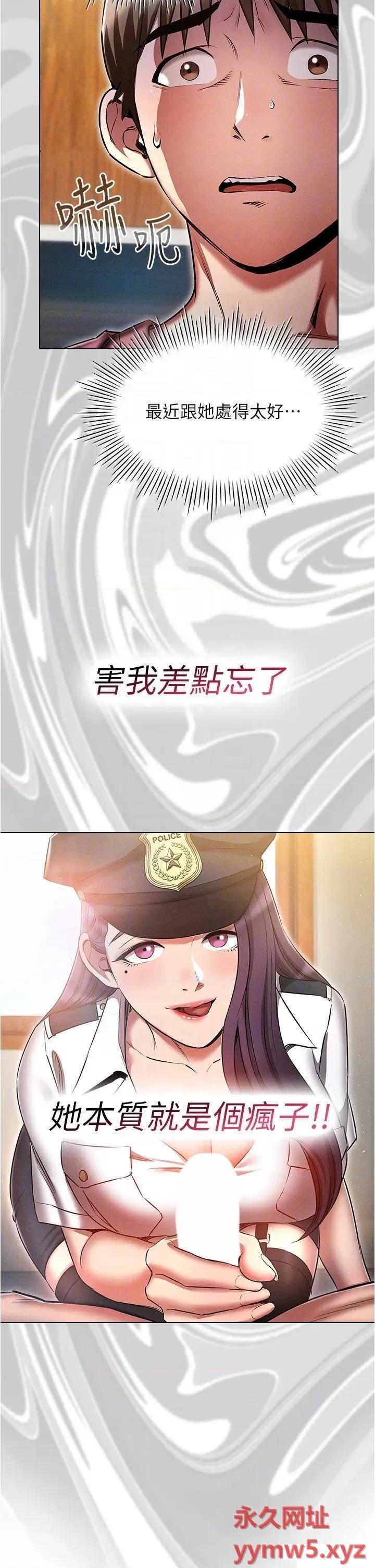鲁蛇的多重宇宙 鲁蛇的多重宇宙第54话 做错事就要受罚 第34页