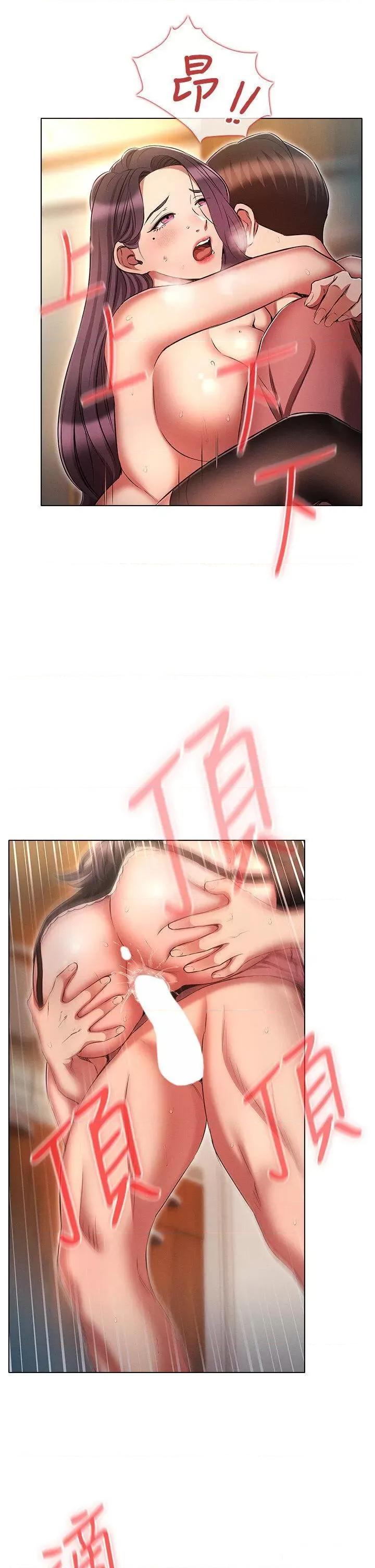 鲁蛇的多重宇宙 鲁蛇的多重宇宙第57话 被快感诱导出的真心 第29页