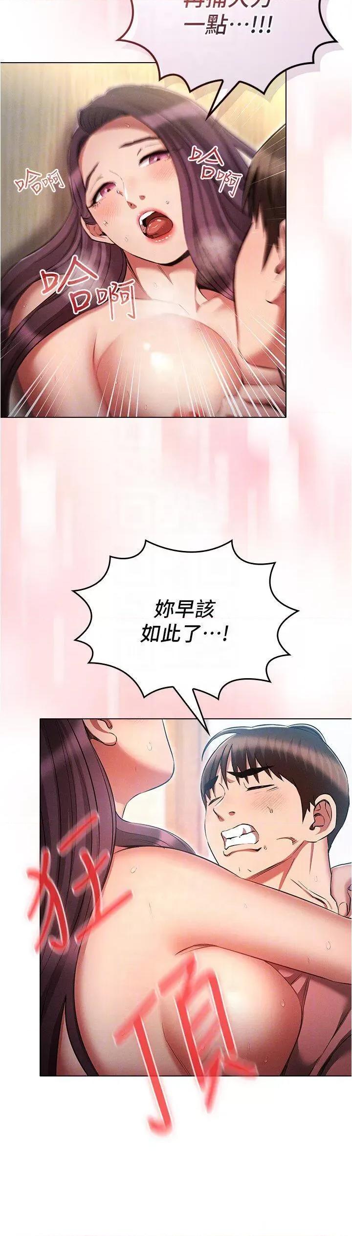 鲁蛇的多重宇宙 鲁蛇的多重宇宙第57话 被快感诱导出的真心 第32页