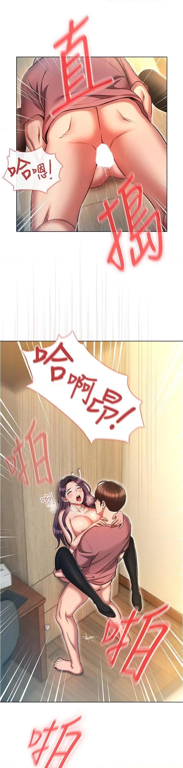 鲁蛇的多重宇宙 鲁蛇的多重宇宙第57话 被快感诱导出的真心 第33页