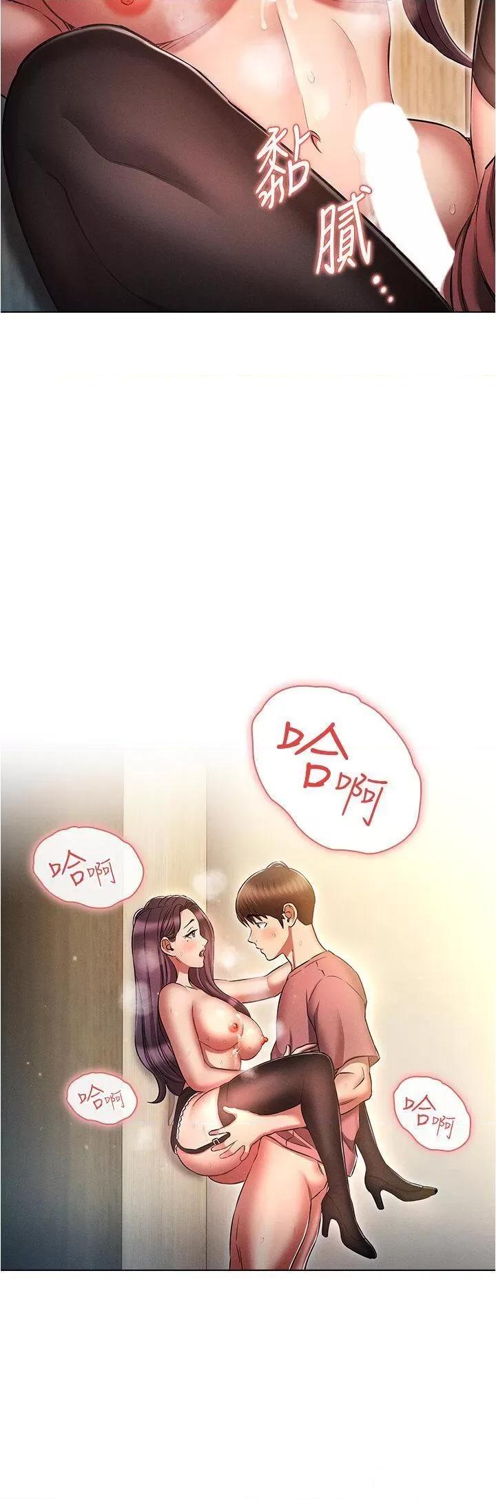 鲁蛇的多重宇宙 鲁蛇的多重宇宙第57话 被快感诱导出的真心 第36页