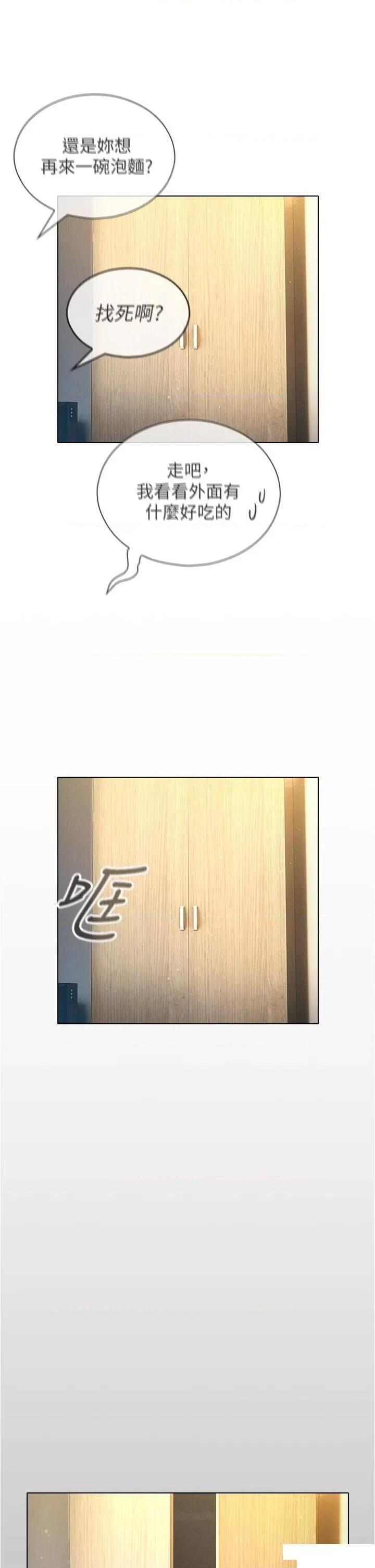 鲁蛇的多重宇宙 鲁蛇的多重宇宙第57话 被快感诱导出的真心 第41页