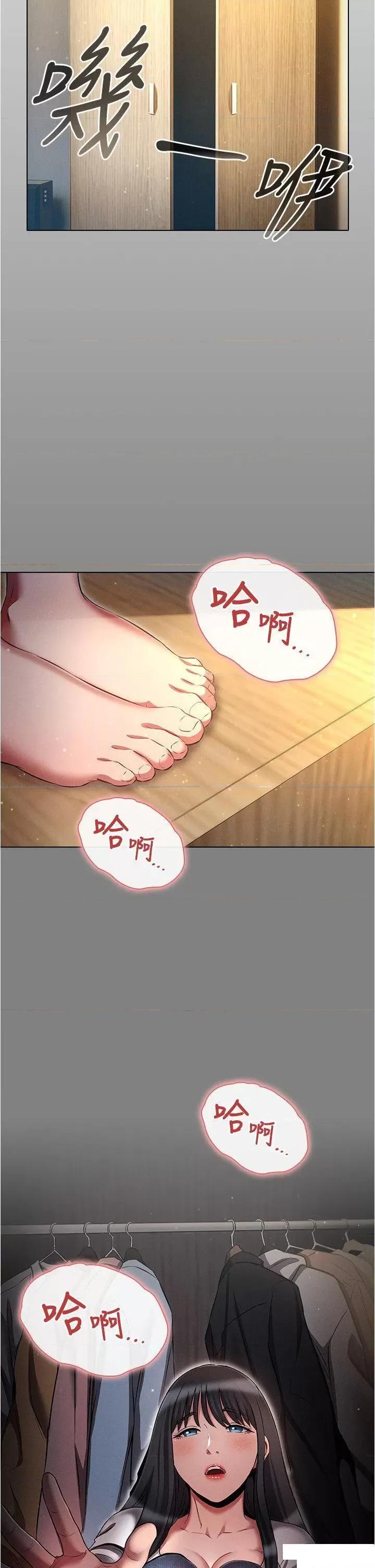 鲁蛇的多重宇宙 鲁蛇的多重宇宙第57话 被快感诱导出的真心 第42页