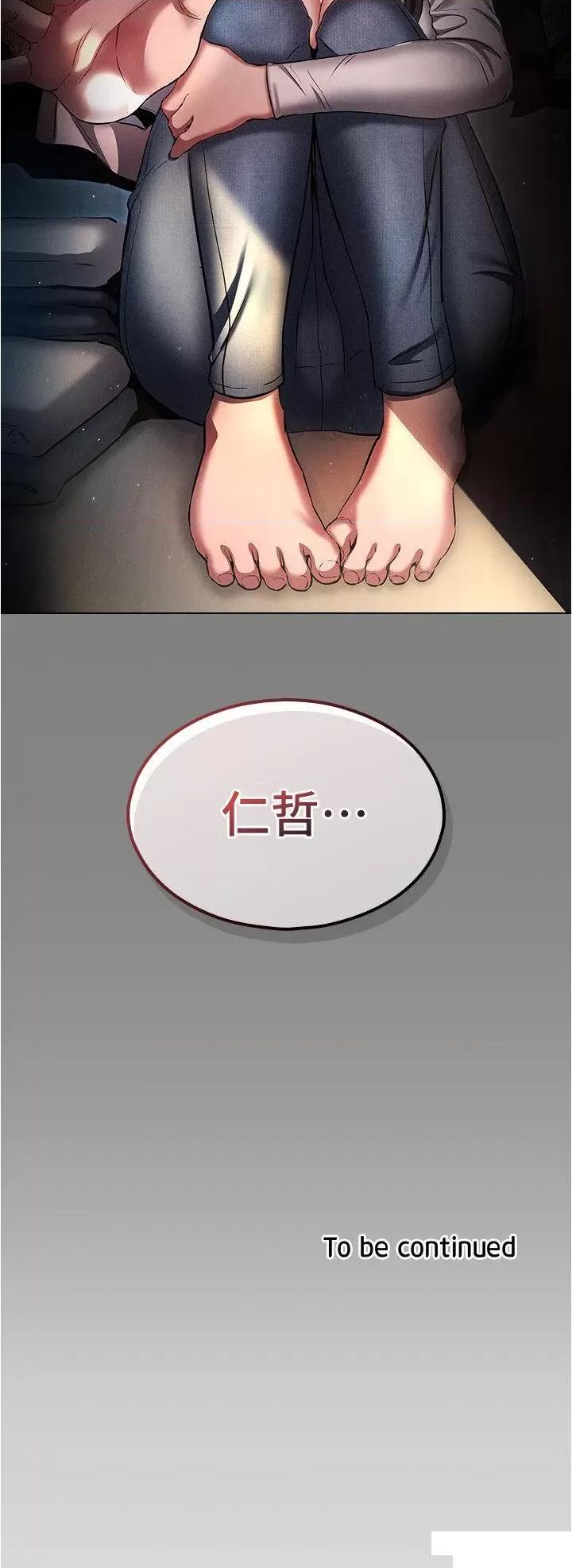 鲁蛇的多重宇宙 鲁蛇的多重宇宙第57话 被快感诱导出的真心 第43页