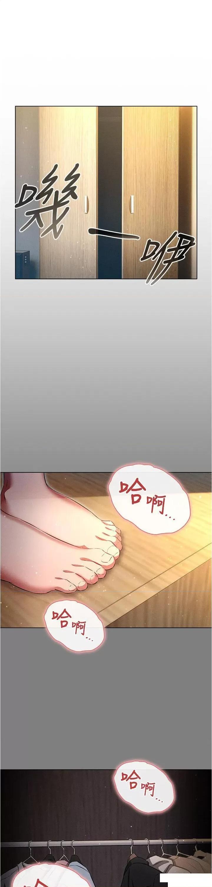 鲁蛇的多重宇宙 鲁蛇的多重宇宙第58话 独门特制料理 第1页