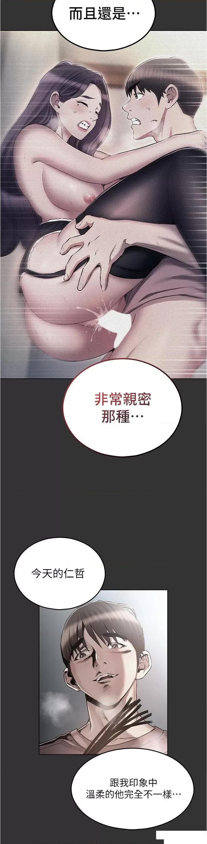 鲁蛇的多重宇宙 鲁蛇的多重宇宙第58话 独门特制料理 第4页