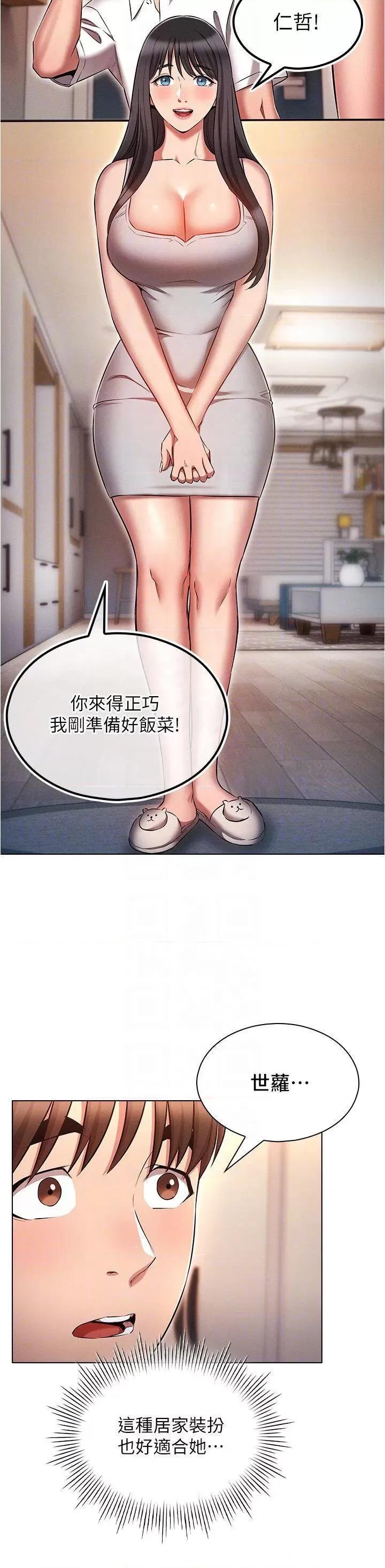鲁蛇的多重宇宙 鲁蛇的多重宇宙第58话 独门特制料理 第32页