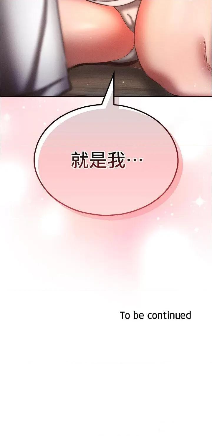 鲁蛇的多重宇宙 鲁蛇的多重宇宙第58话 独门特制料理 第42页