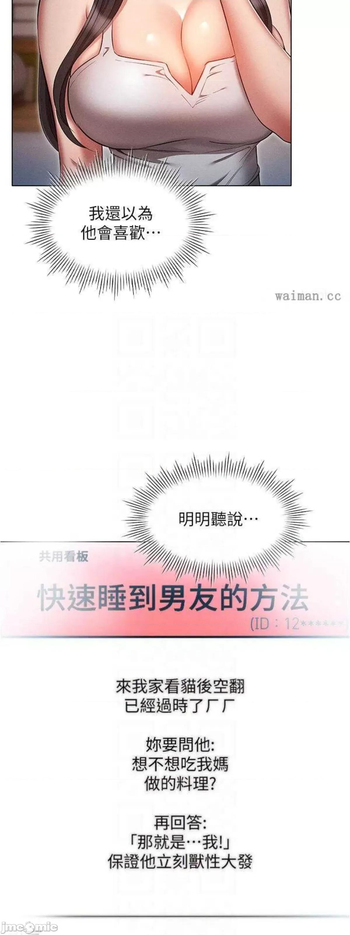 鲁蛇的多重宇宙 鲁蛇的多重宇宙59 第7页