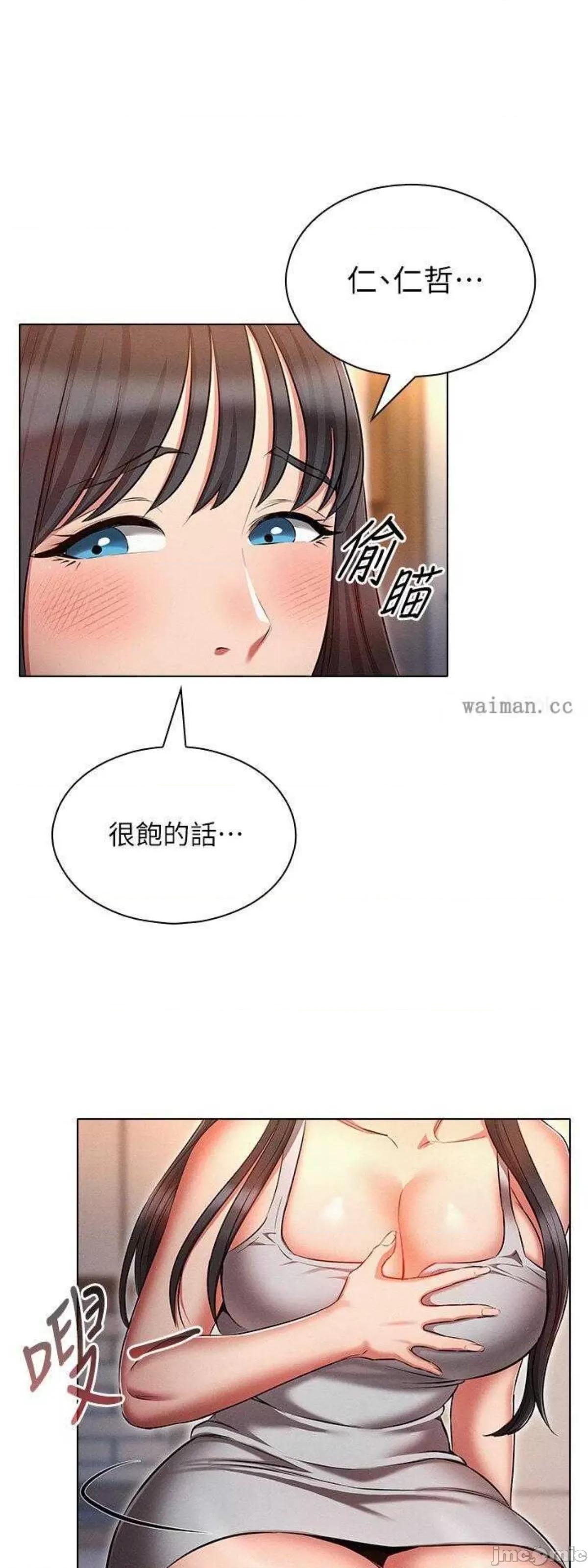 鲁蛇的多重宇宙 鲁蛇的多重宇宙59 第10页