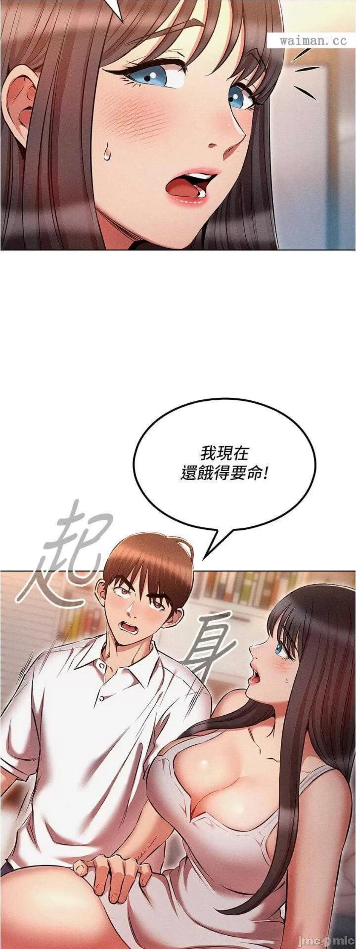 鲁蛇的多重宇宙 鲁蛇的多重宇宙59 第12页