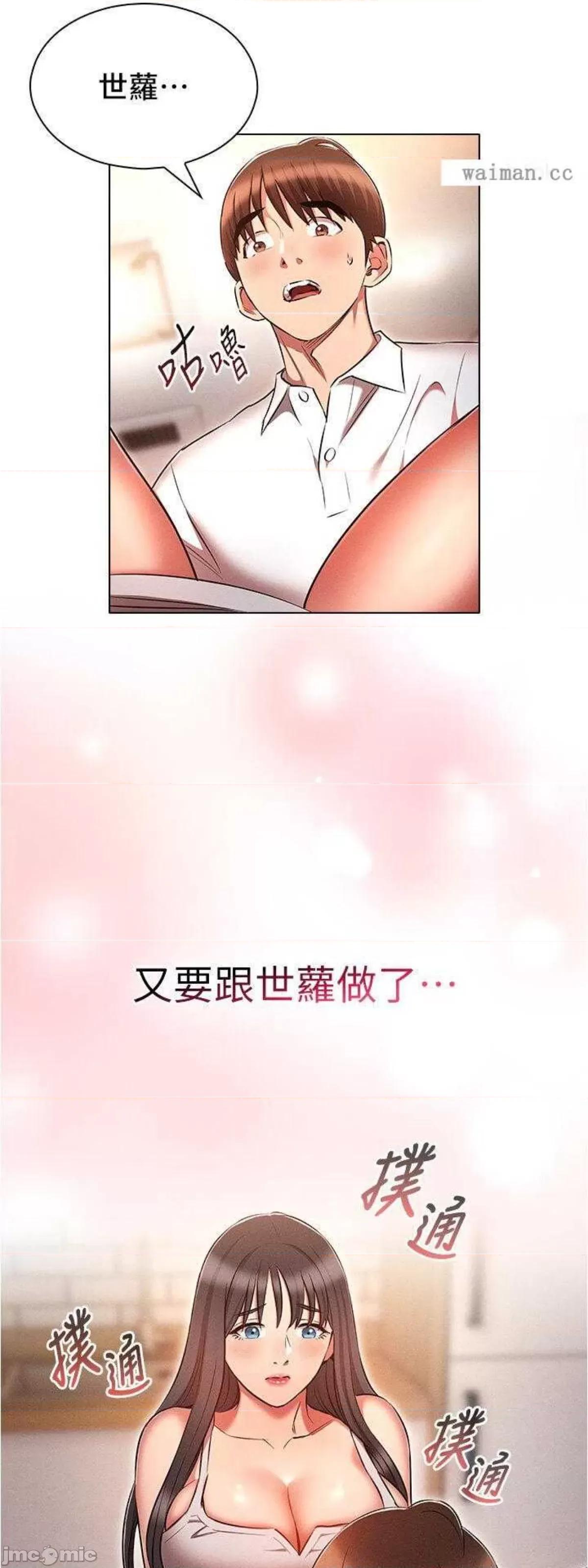 鲁蛇的多重宇宙 鲁蛇的多重宇宙59 第18页