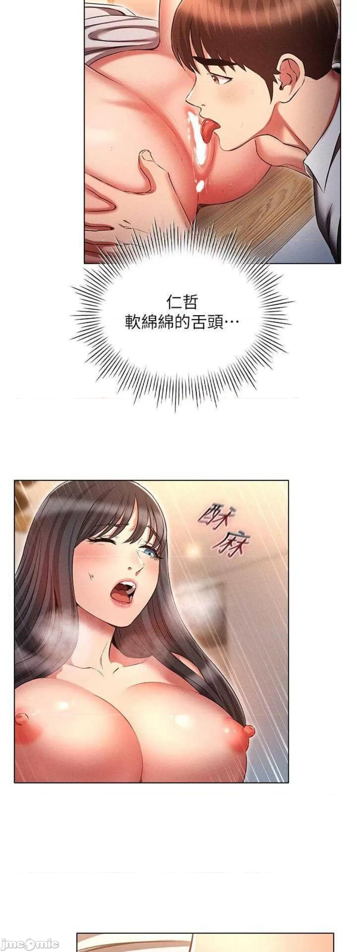 鲁蛇的多重宇宙 鲁蛇的多重宇宙59 第29页