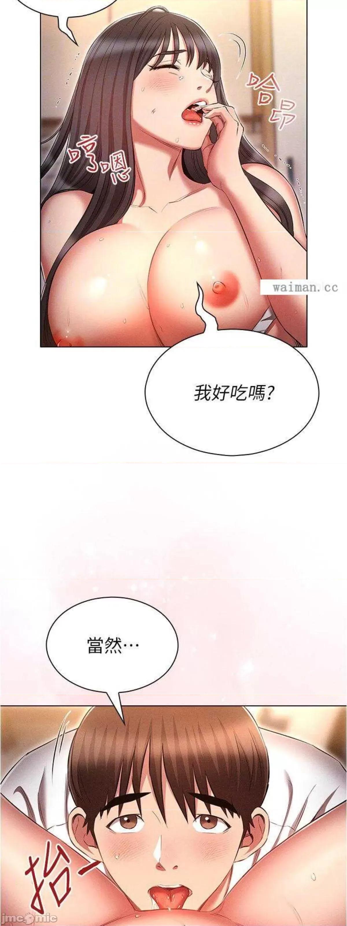 鲁蛇的多重宇宙 鲁蛇的多重宇宙59 第33页