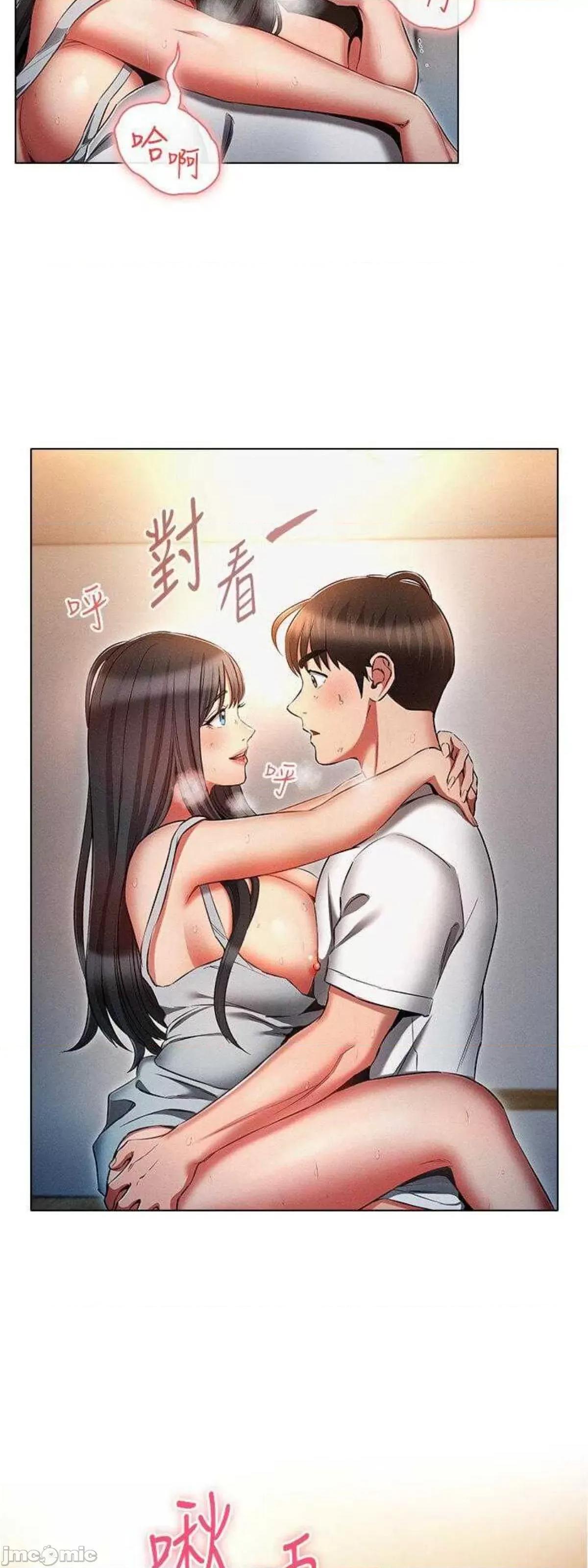 鲁蛇的多重宇宙 鲁蛇的多重宇宙59 第54页