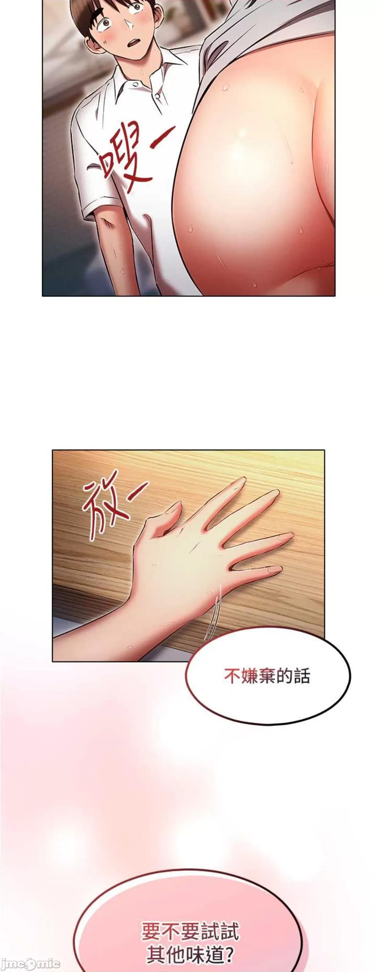 鲁蛇的多重宇宙 鲁蛇的多重宇宙60 第7页