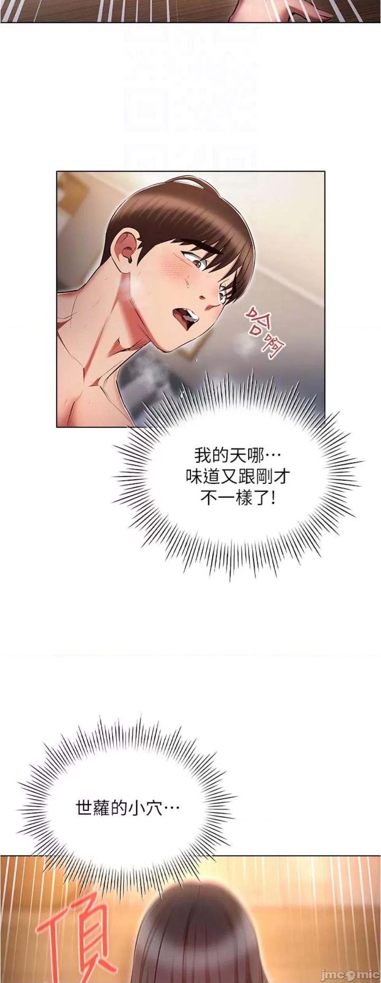 鲁蛇的多重宇宙 鲁蛇的多重宇宙60 第16页