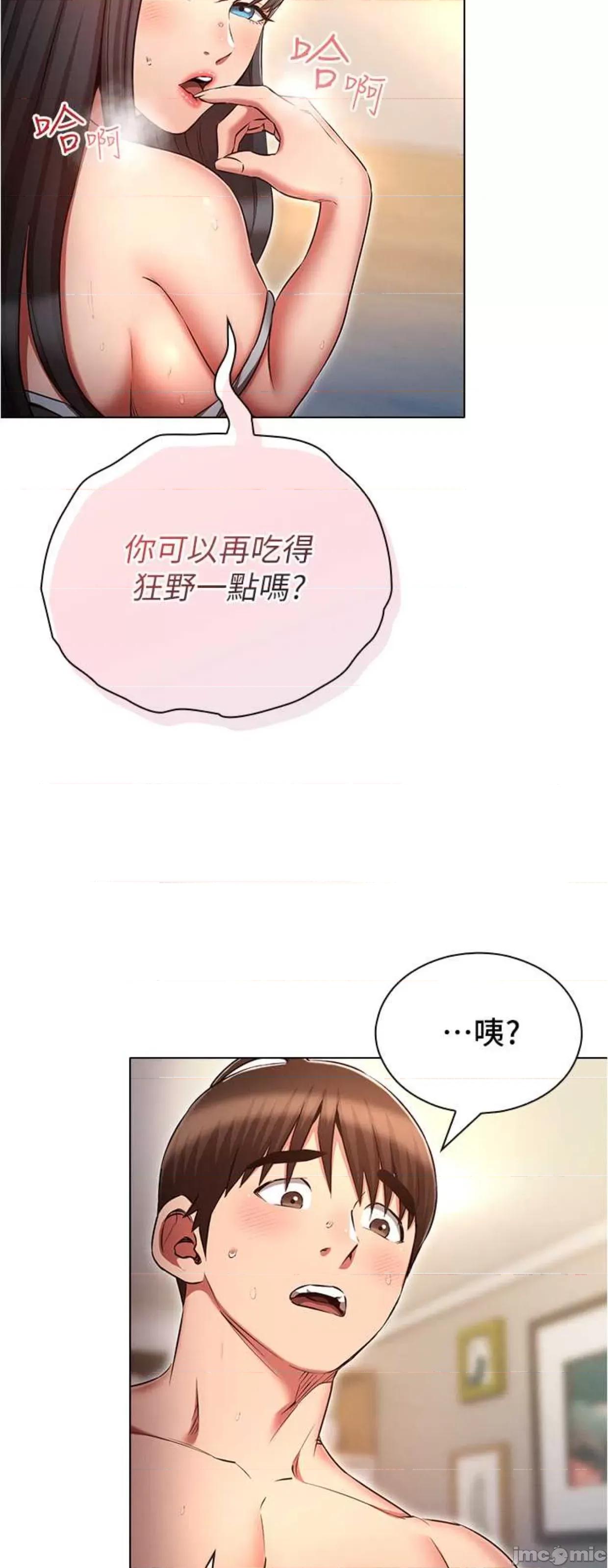 鲁蛇的多重宇宙 鲁蛇的多重宇宙60 第23页