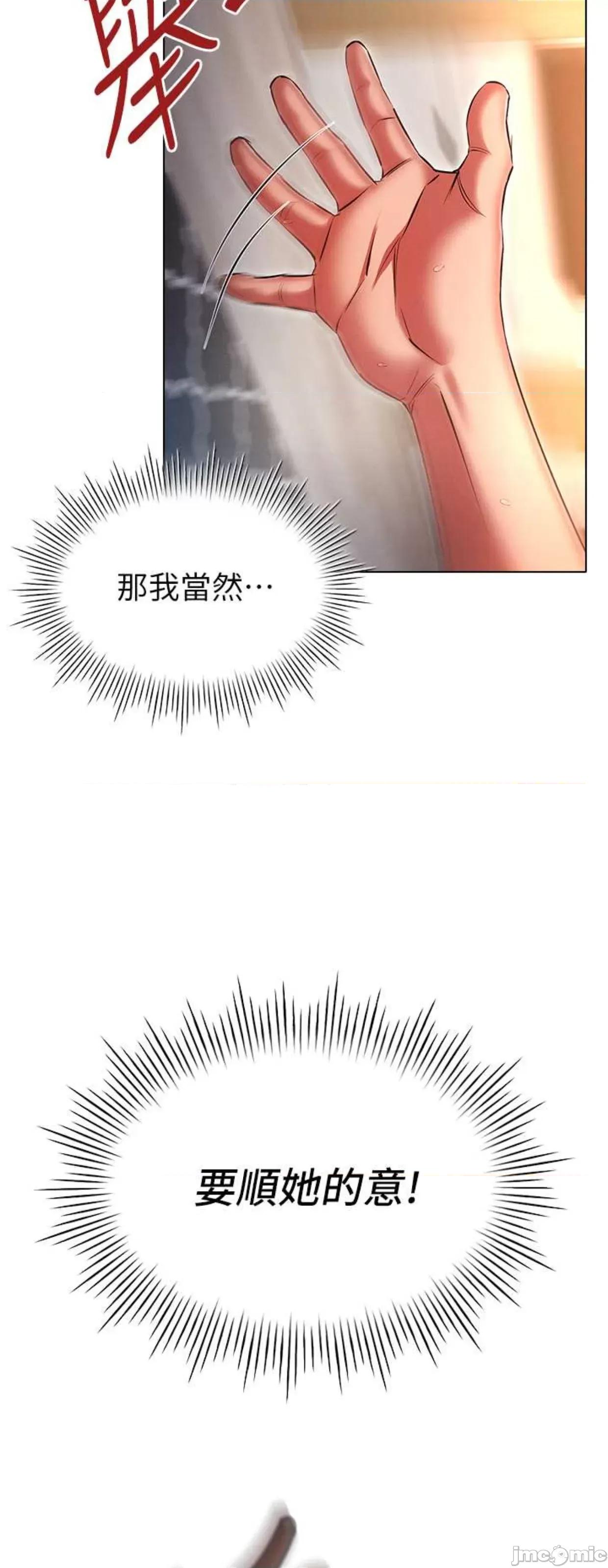 鲁蛇的多重宇宙 鲁蛇的多重宇宙60 第26页