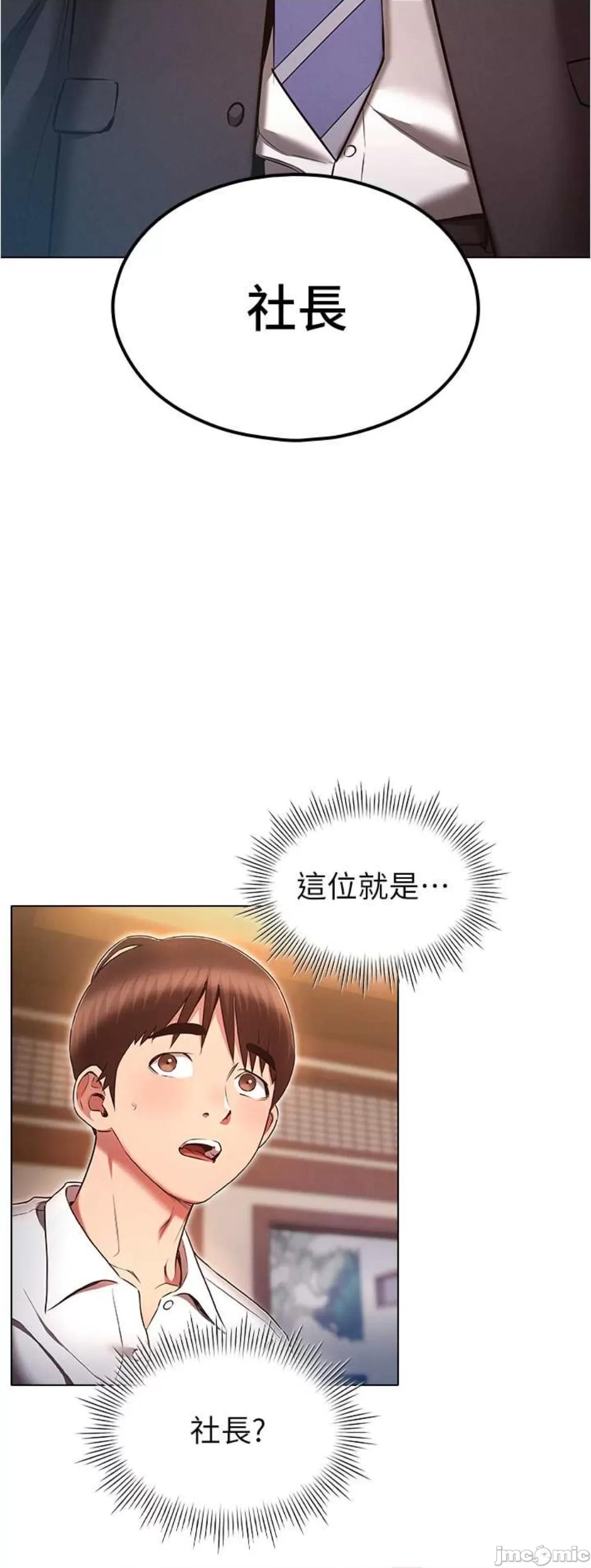 鲁蛇的多重宇宙 鲁蛇的多重宇宙 62 第3页