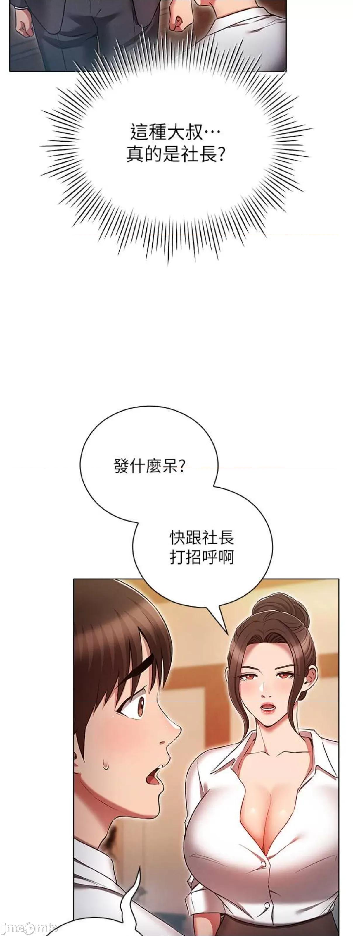 鲁蛇的多重宇宙 鲁蛇的多重宇宙 62 第7页
