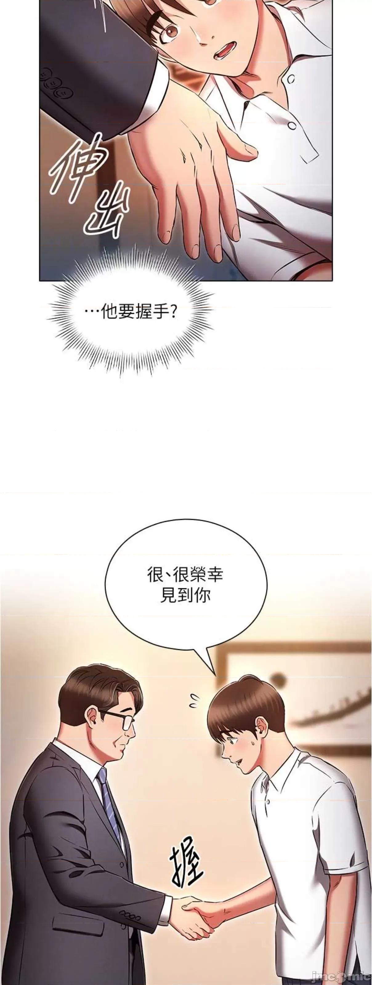 鲁蛇的多重宇宙 鲁蛇的多重宇宙 62 第10页