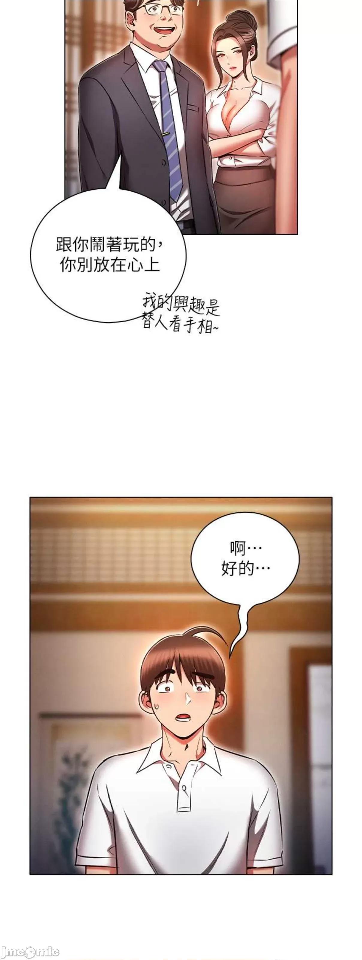 鲁蛇的多重宇宙 鲁蛇的多重宇宙 62 第17页