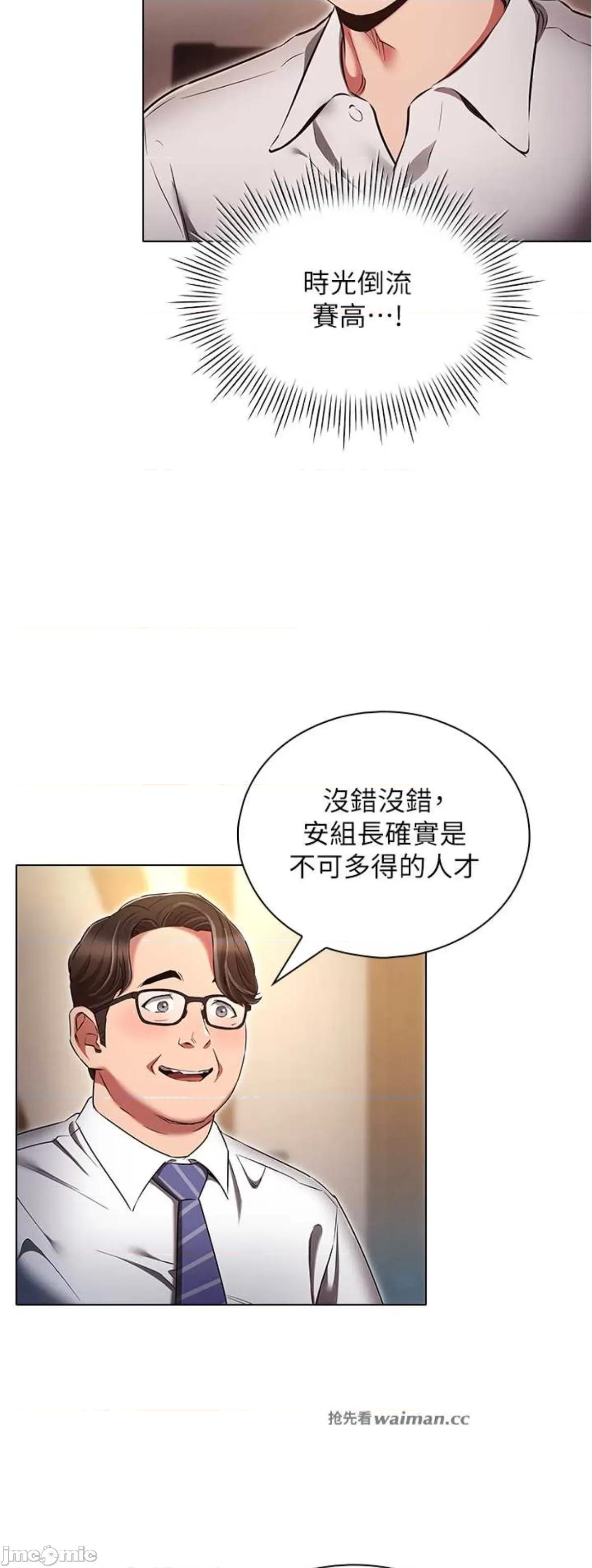 鲁蛇的多重宇宙 鲁蛇的多重宇宙 62 第25页