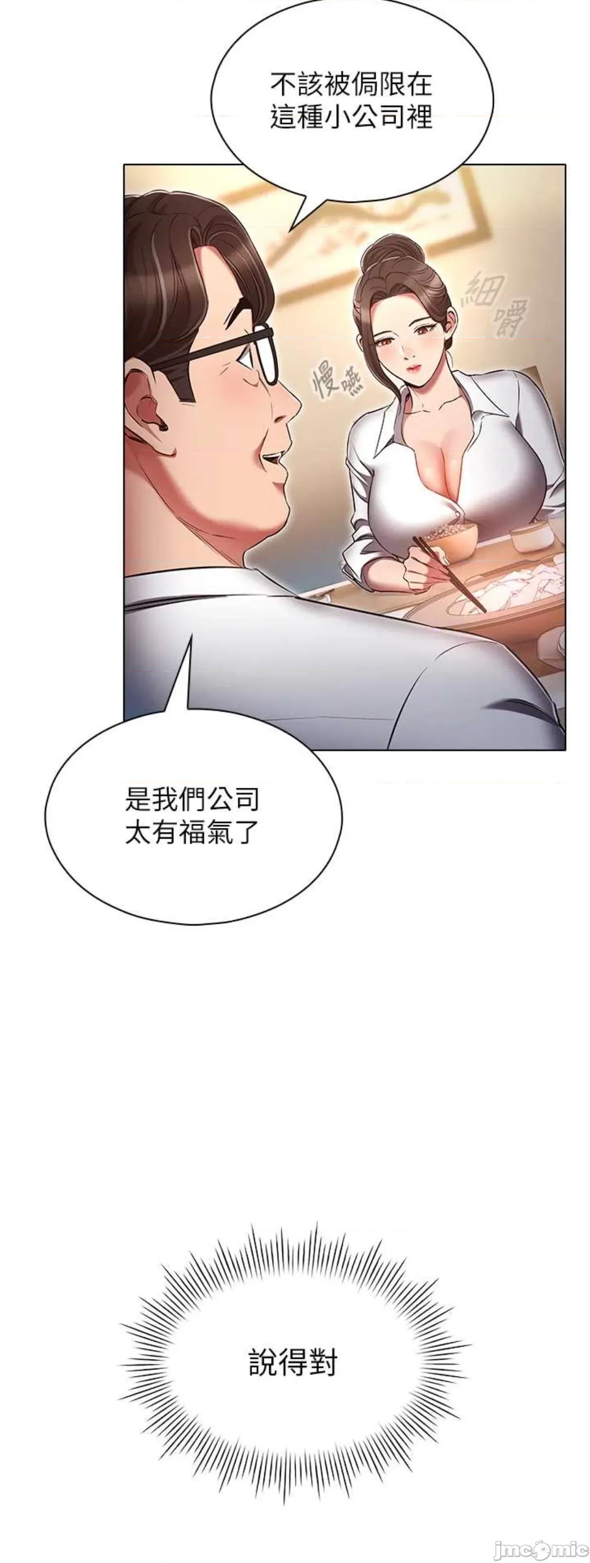 鲁蛇的多重宇宙 鲁蛇的多重宇宙 62 第26页