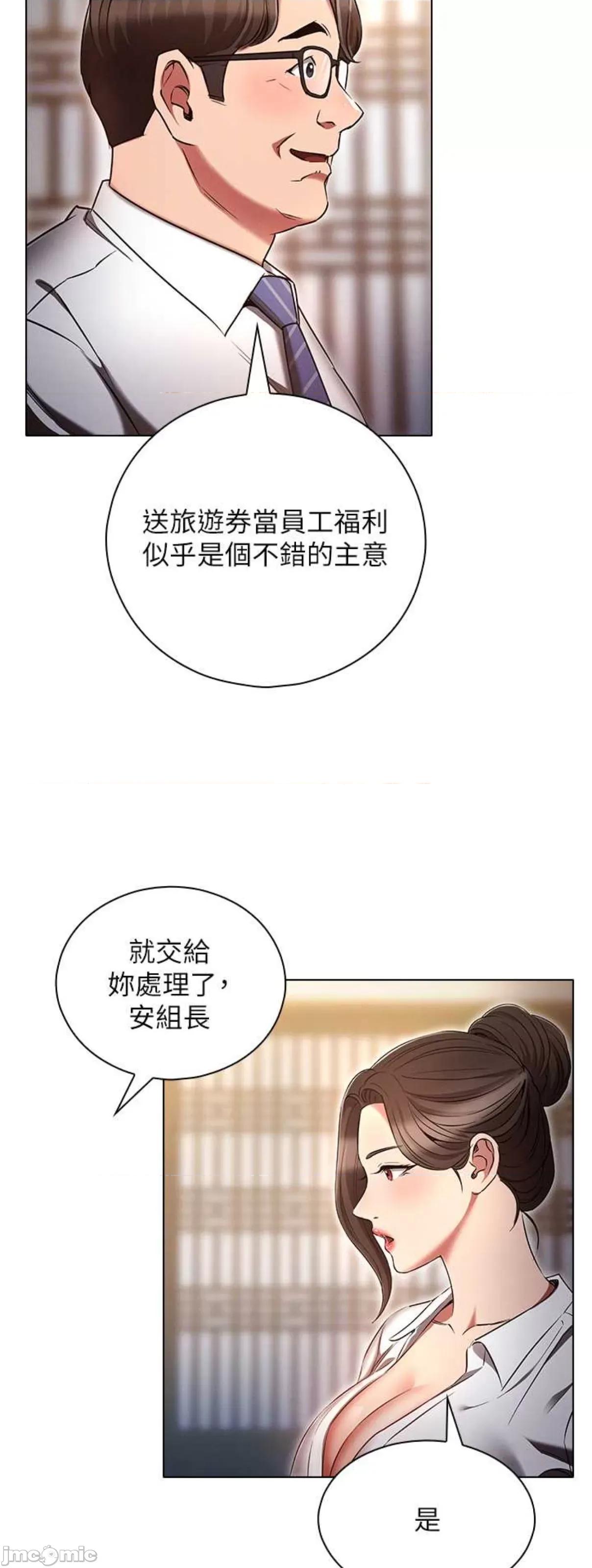 鲁蛇的多重宇宙 鲁蛇的多重宇宙 62 第29页
